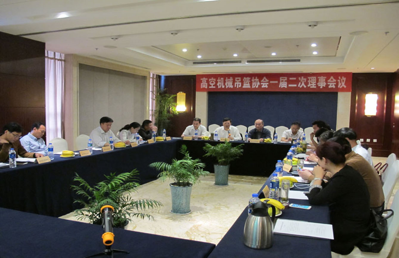 一届二次理事会